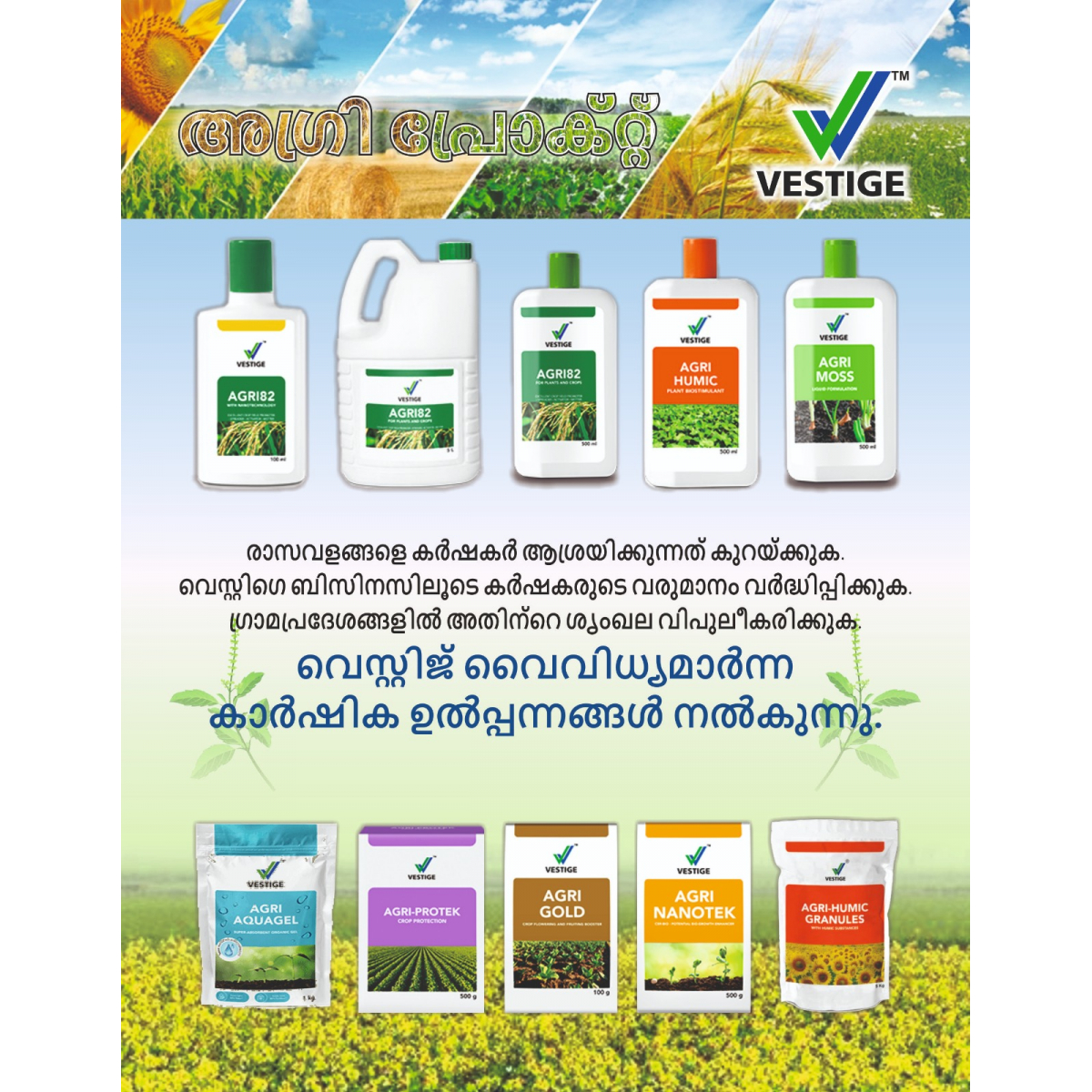 Agri Product Brochure Malyalam (Pack of 12)