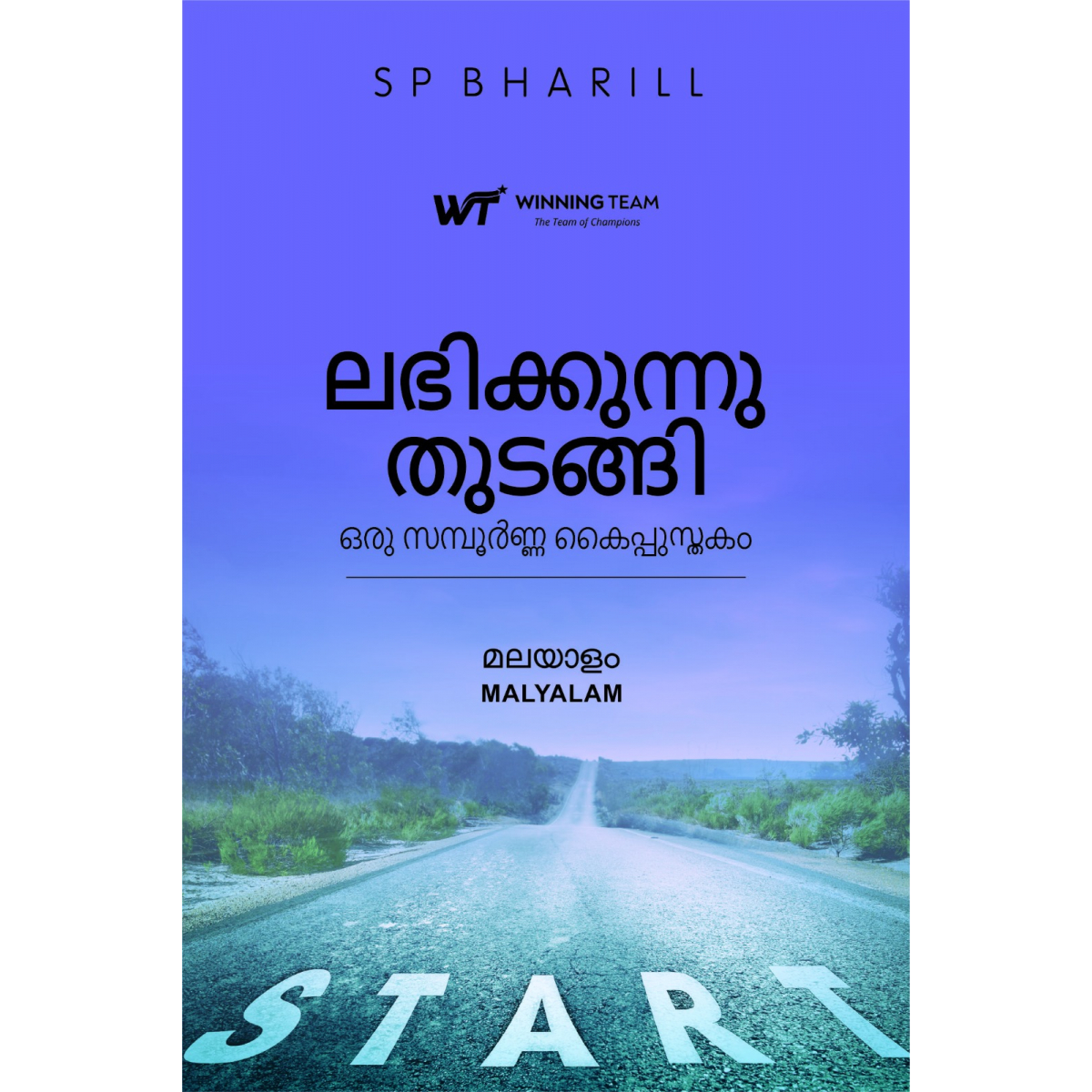 Getting Started (Malyalam) - A Complete Handbook (Pack of 5)