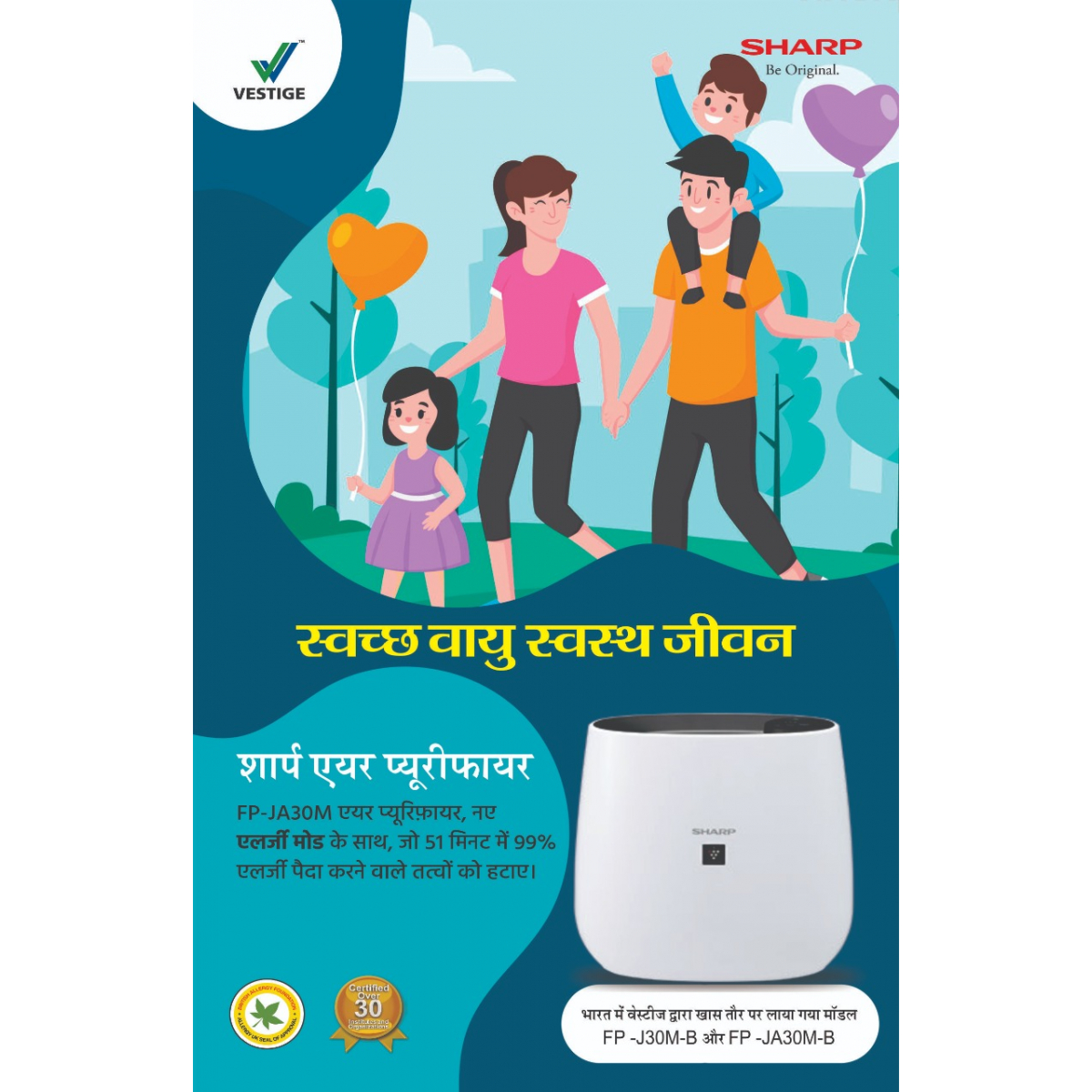 Air Purifier Broucher Hindi - Pack Of 10 Leafs