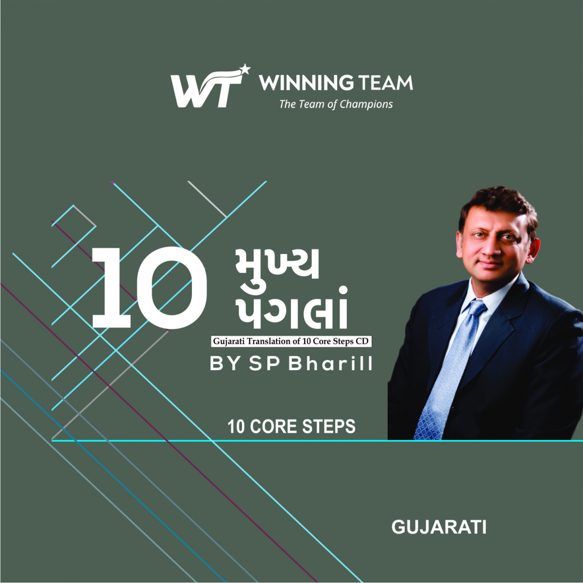 10 Core Step Handbook -  Gujarati (Pack of 7)