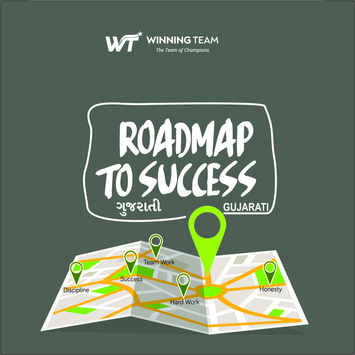Roadmap To Success (Gujarati)