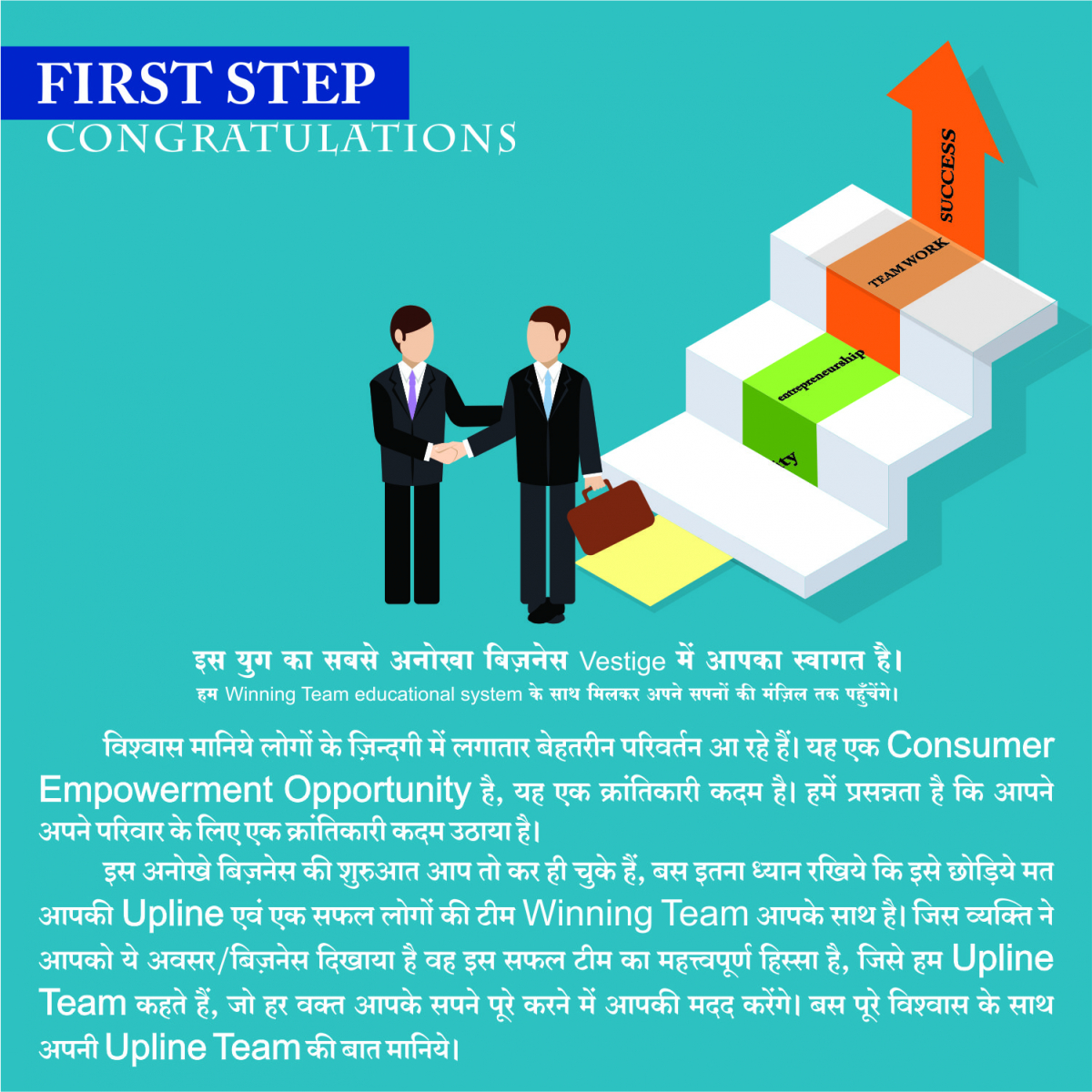 First Step (Pack of 10) - Hindi