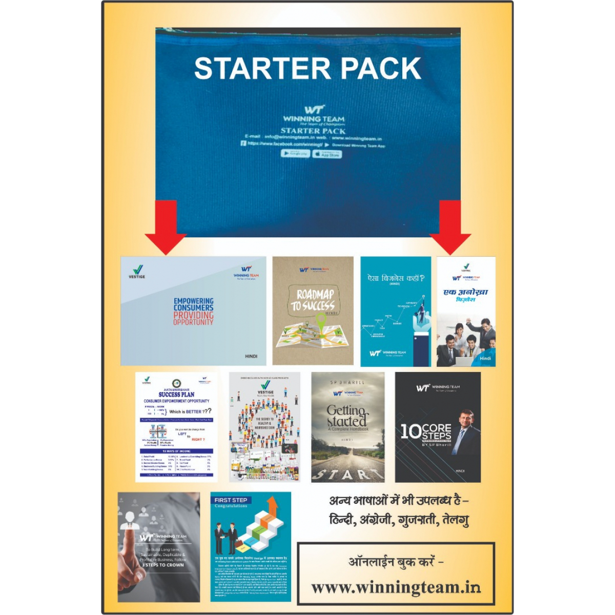 Starter Pack Hindi