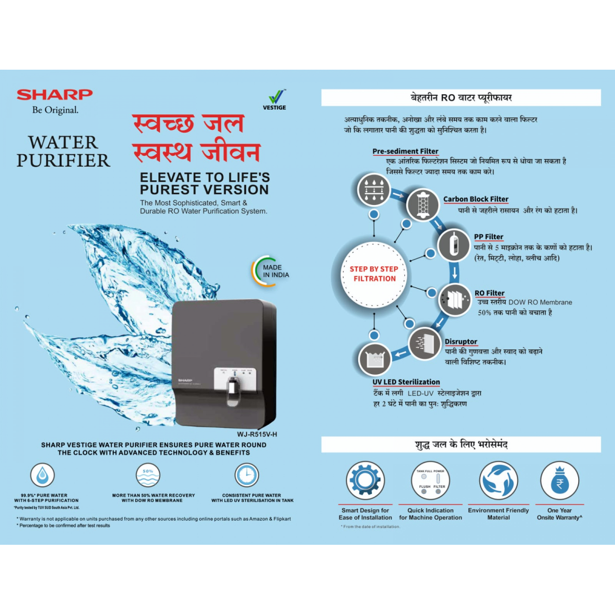 Water Purifier Broucher Hindi - Pack Of 25 Leafs